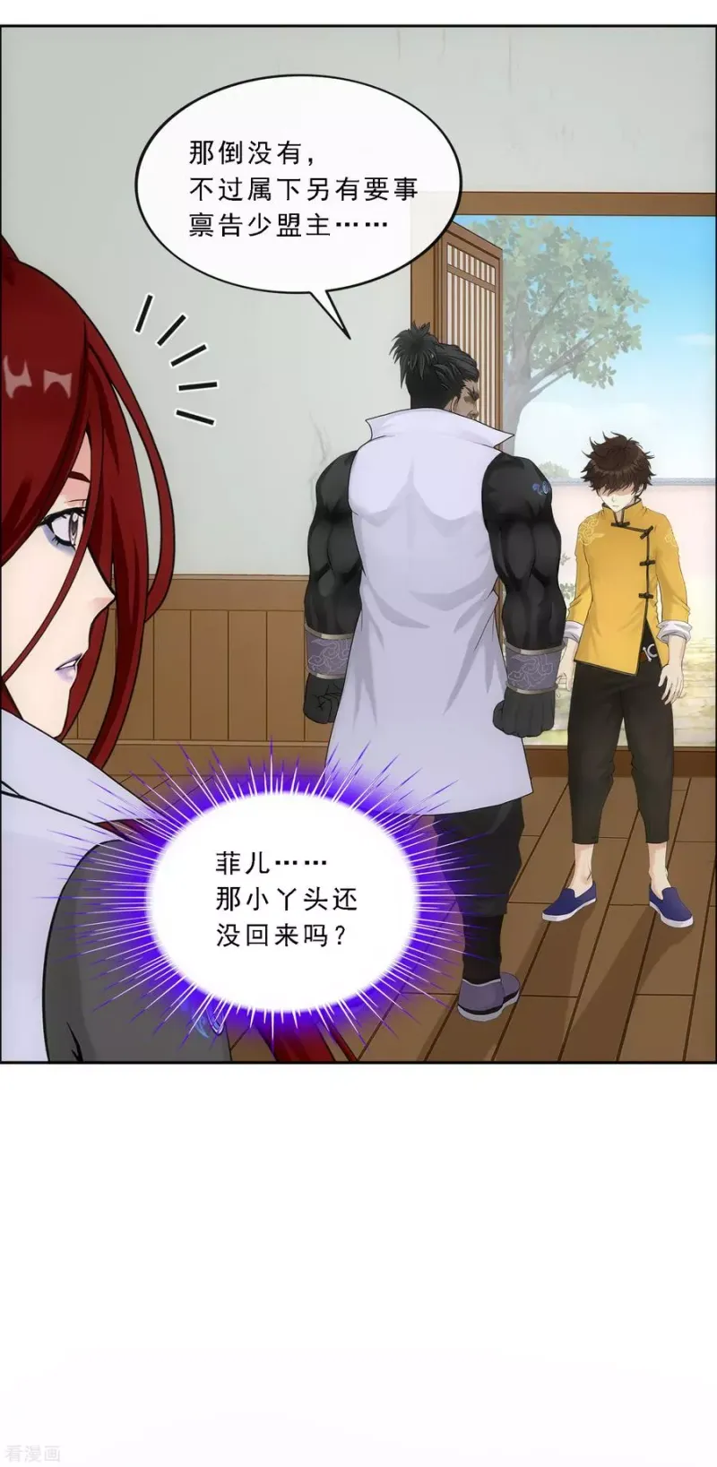 第169话 被封印的灵魂1 第18页