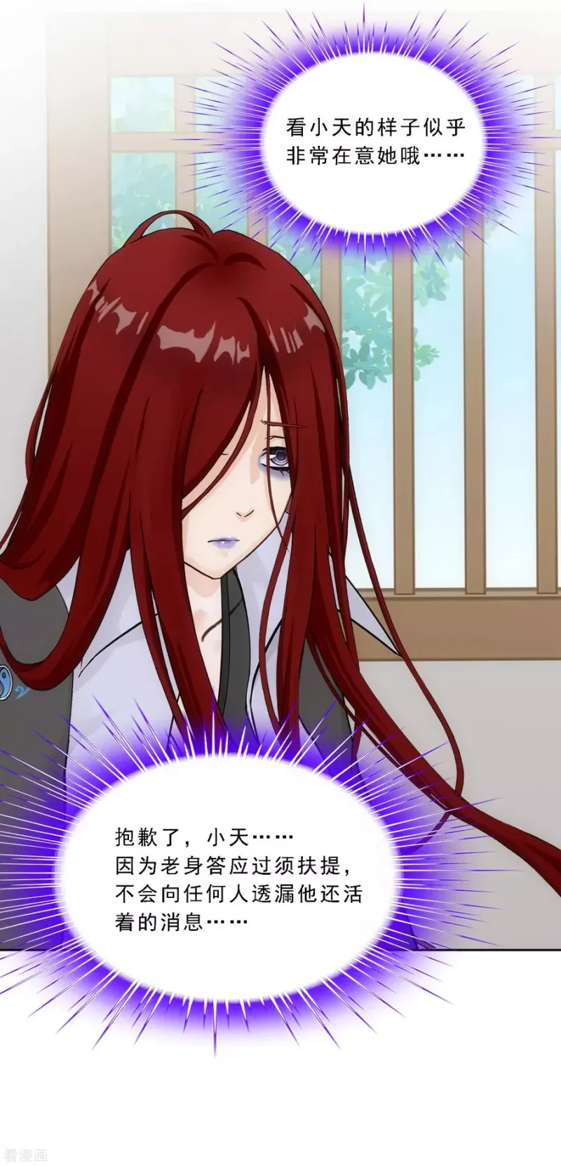 第169话 被封印的灵魂1 第19页
