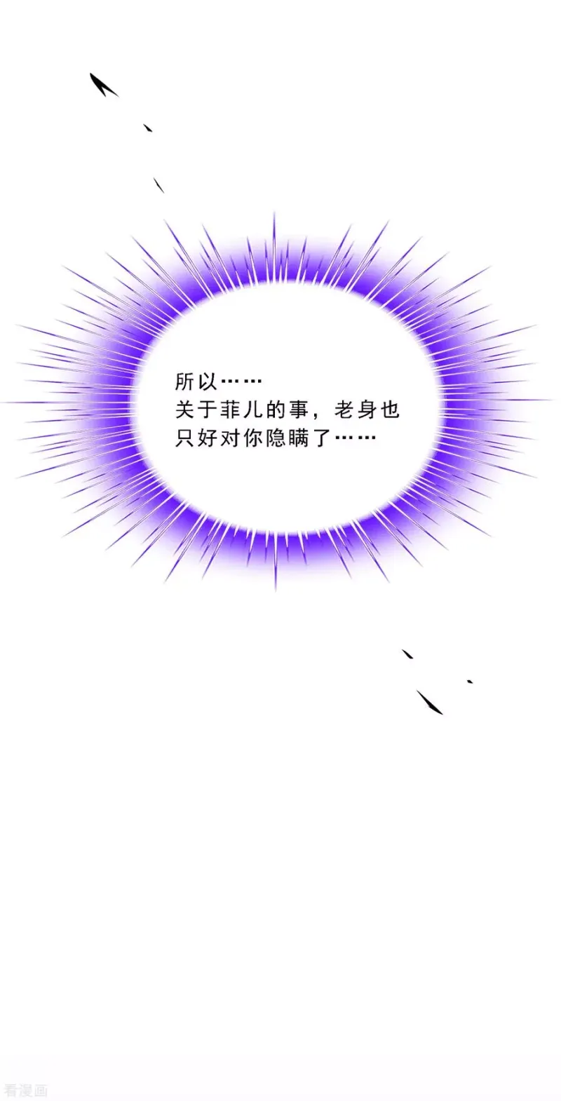 第169话 被封印的灵魂1 第20页
