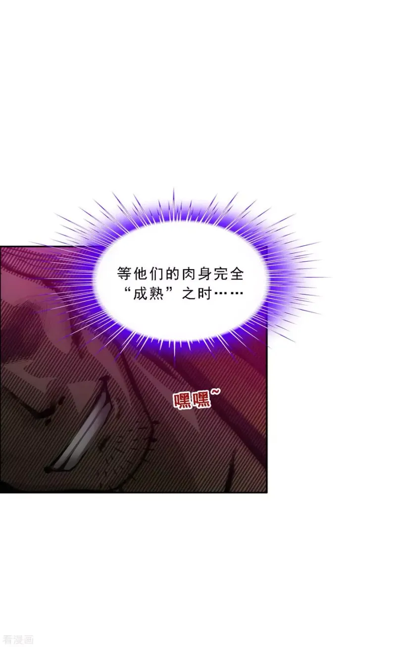 第169话 被封印的灵魂1 第22页