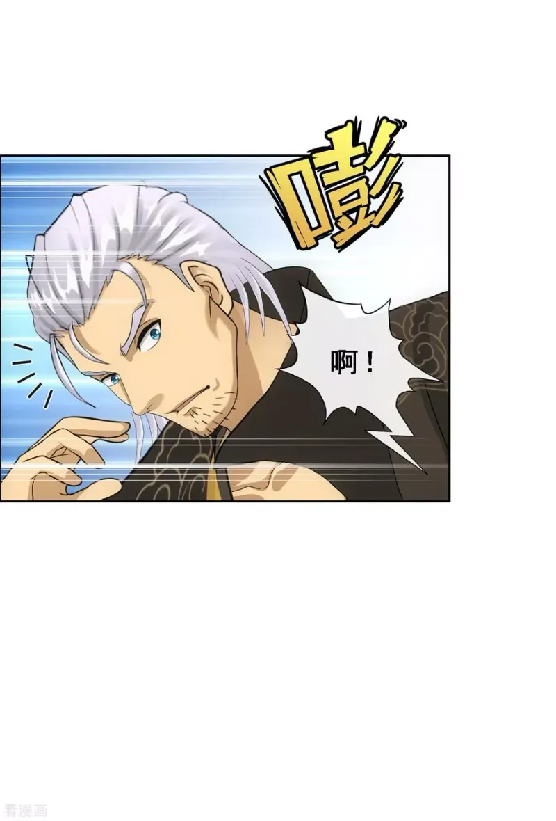 第169话 被封印的灵魂1 第23页