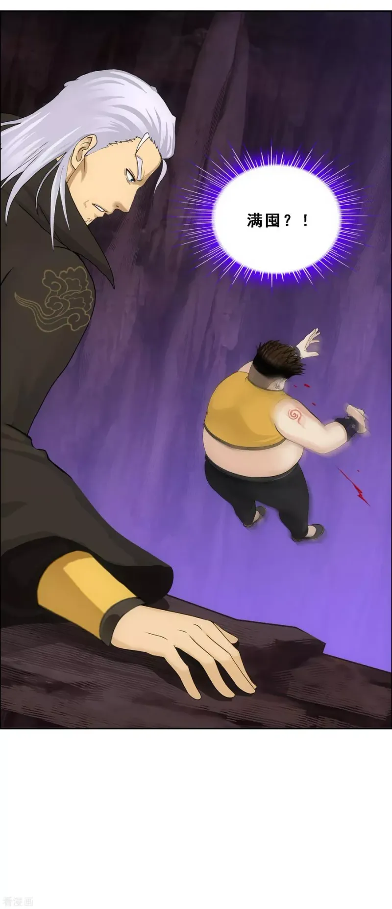 第169话 被封印的灵魂1 第24页