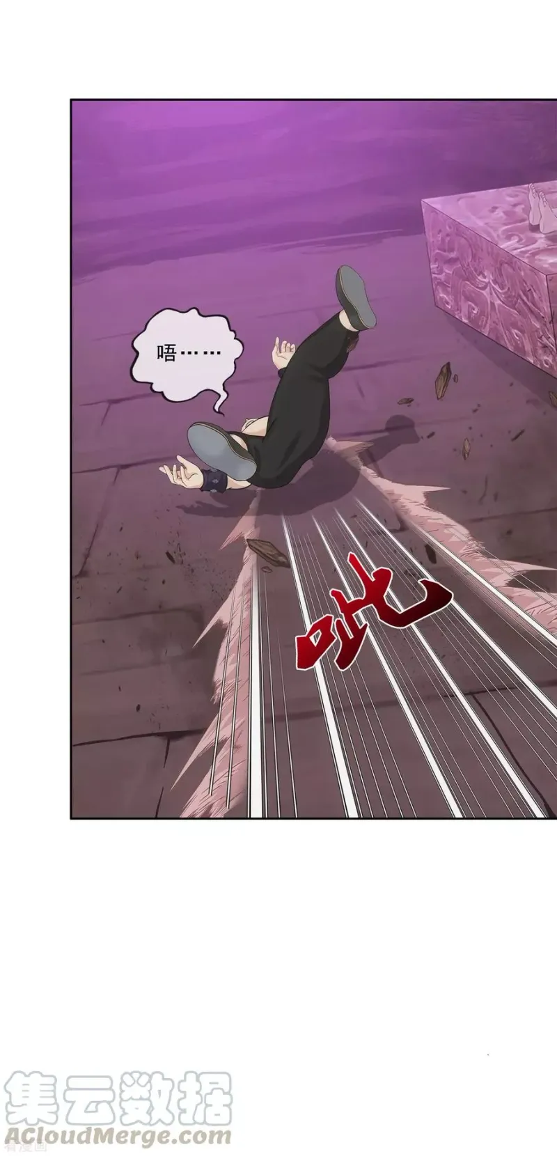 第169话 被封印的灵魂1 第25页