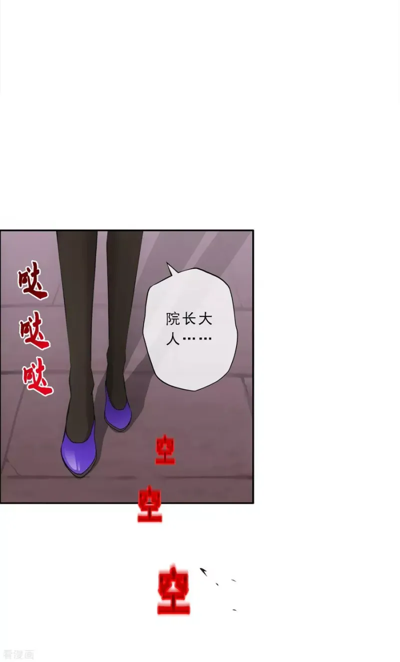 第169话 被封印的灵魂1 第27页