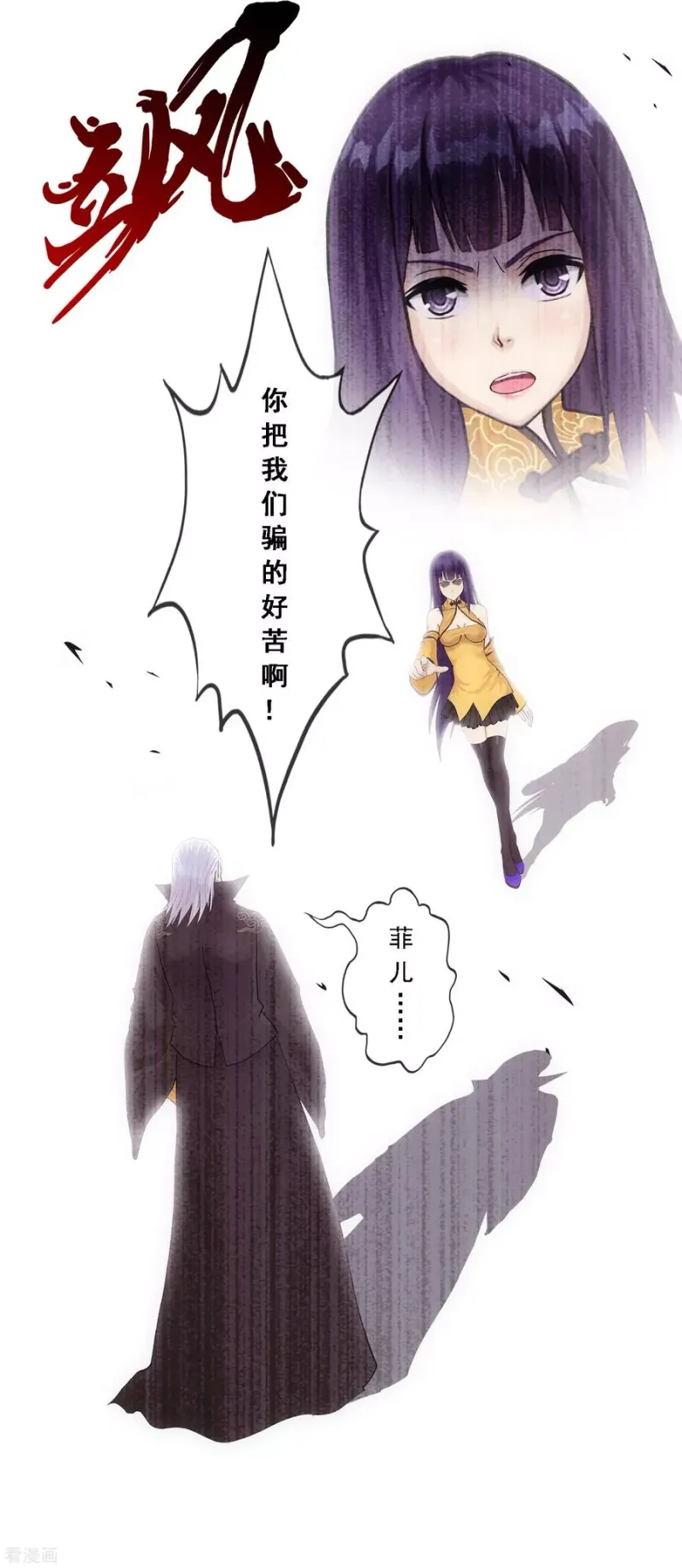 第169话 被封印的灵魂1 第28页