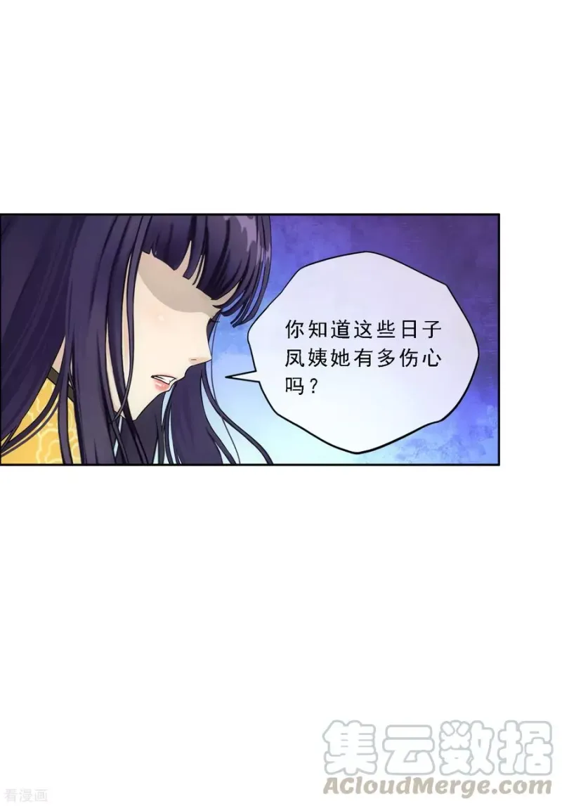 第169话 被封印的灵魂1 第29页