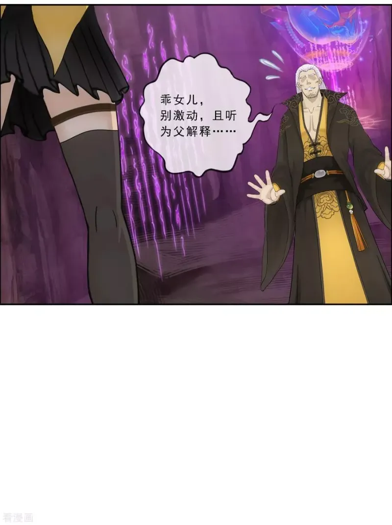 第169话 被封印的灵魂1 第30页