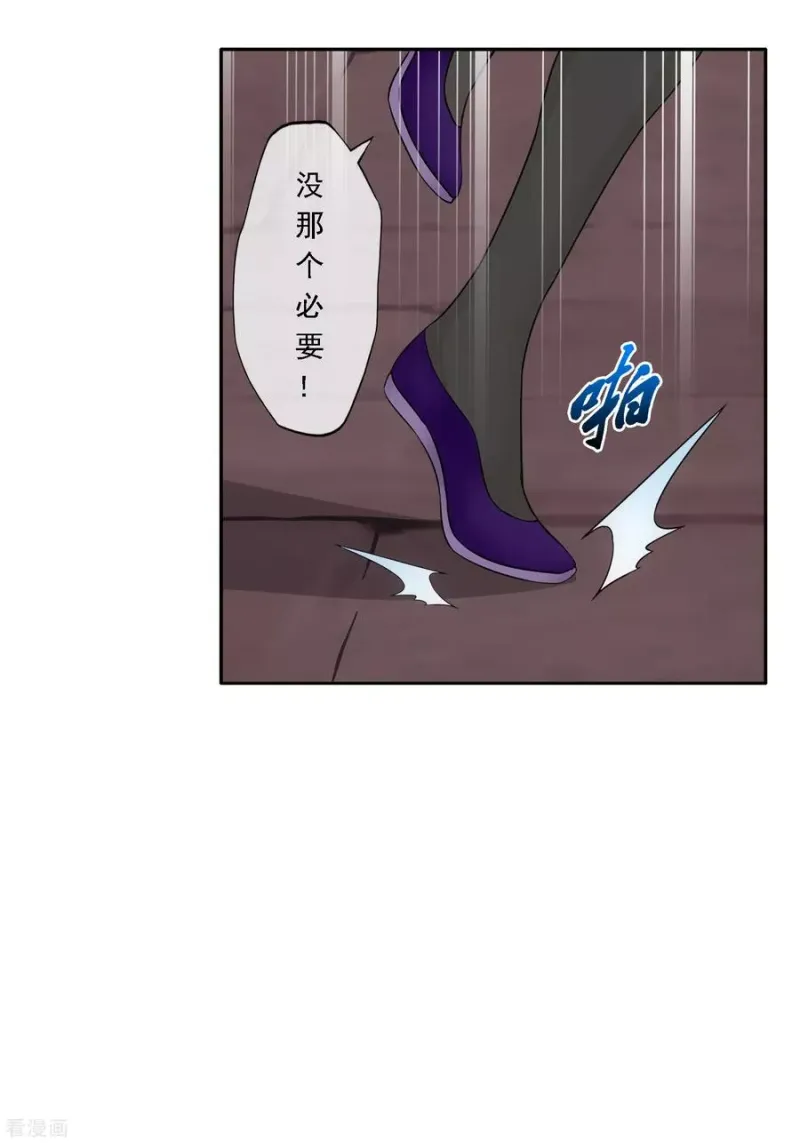 第169话 被封印的灵魂1 第31页