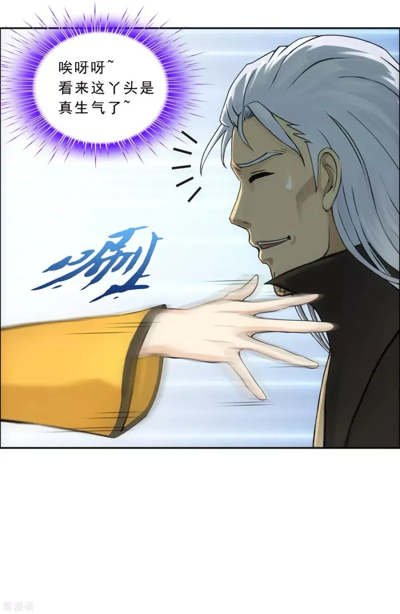 第169话 被封印的灵魂1 第32页