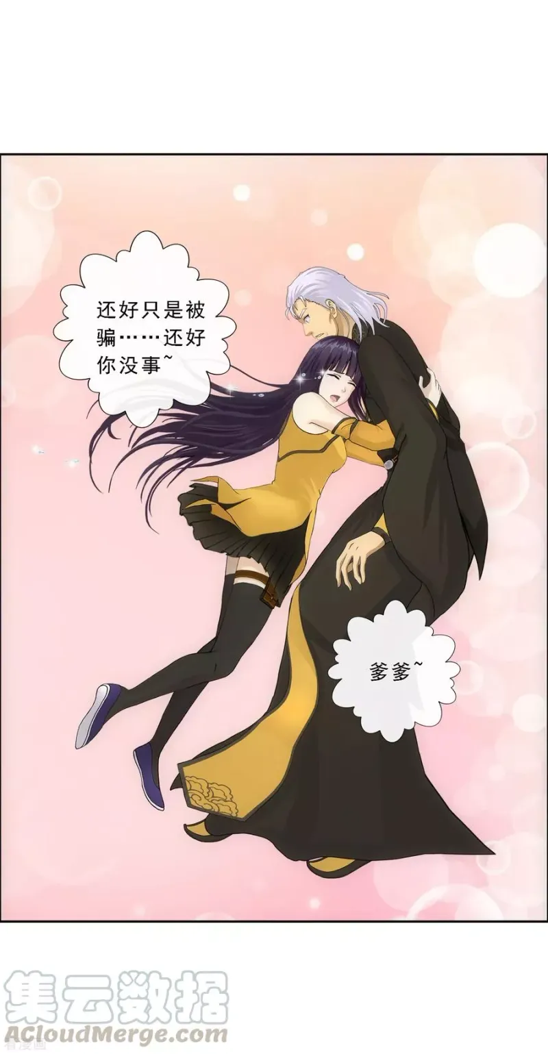 第169话 被封印的灵魂1 第33页