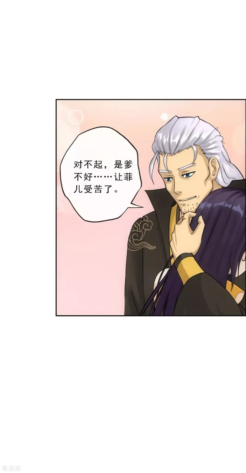 第169话 被封印的灵魂1 第34页