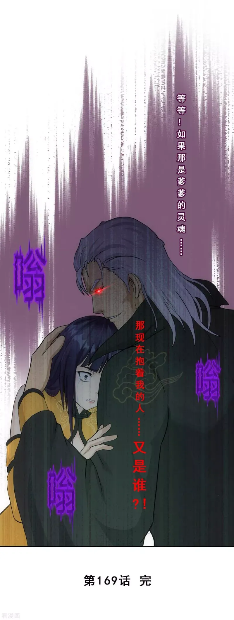 第169话 被封印的灵魂1 第36页