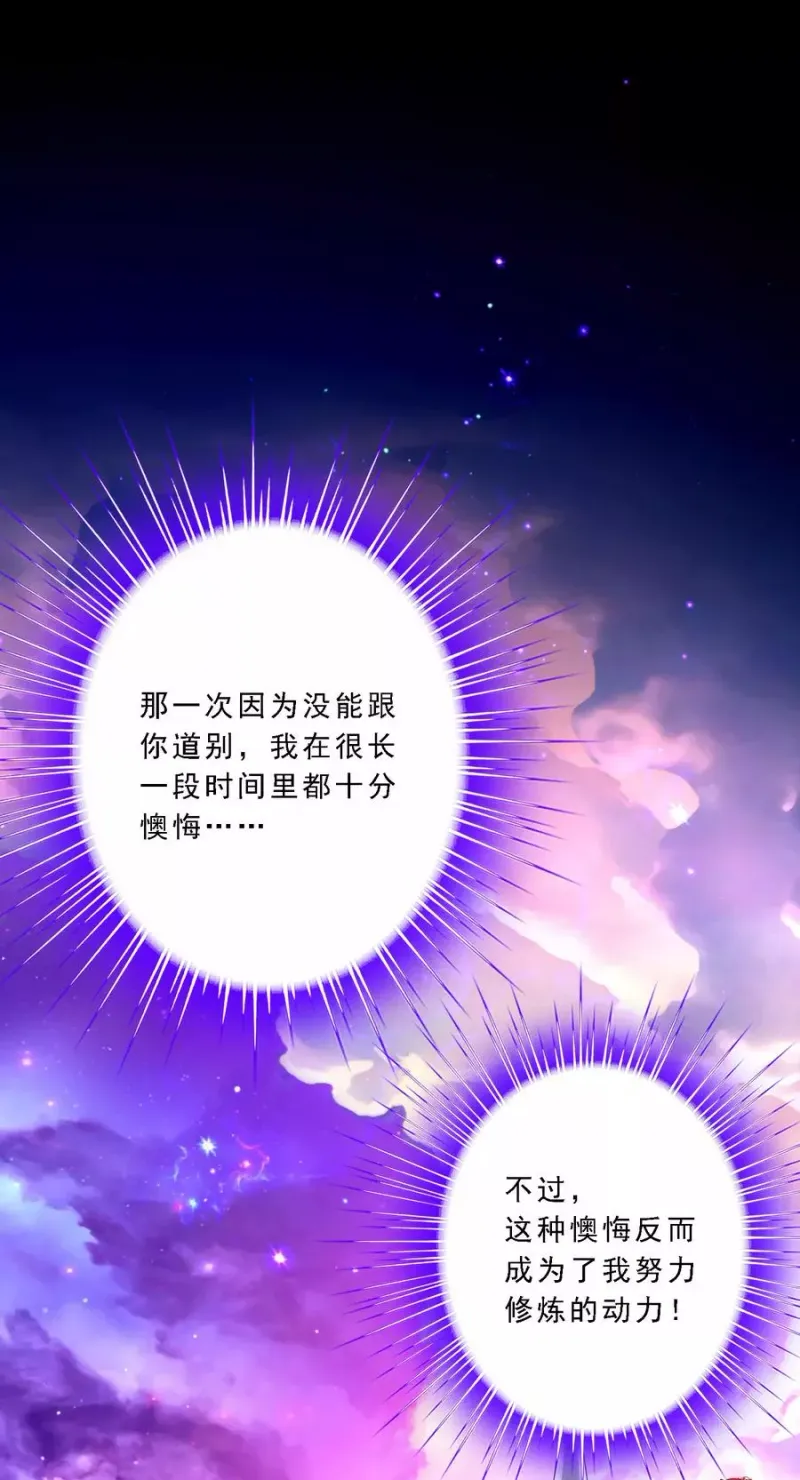 第47话 苏醒 第2页