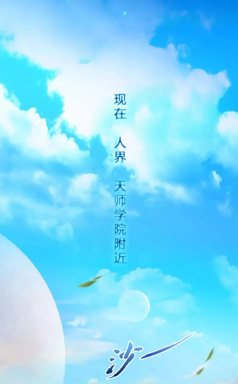 第47话 苏醒 第6页