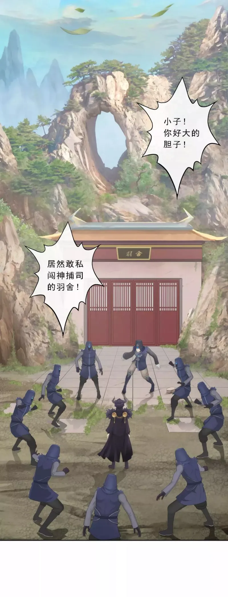 第47话 苏醒 第7页