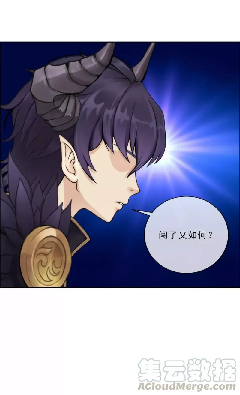 第47话 苏醒 第8页