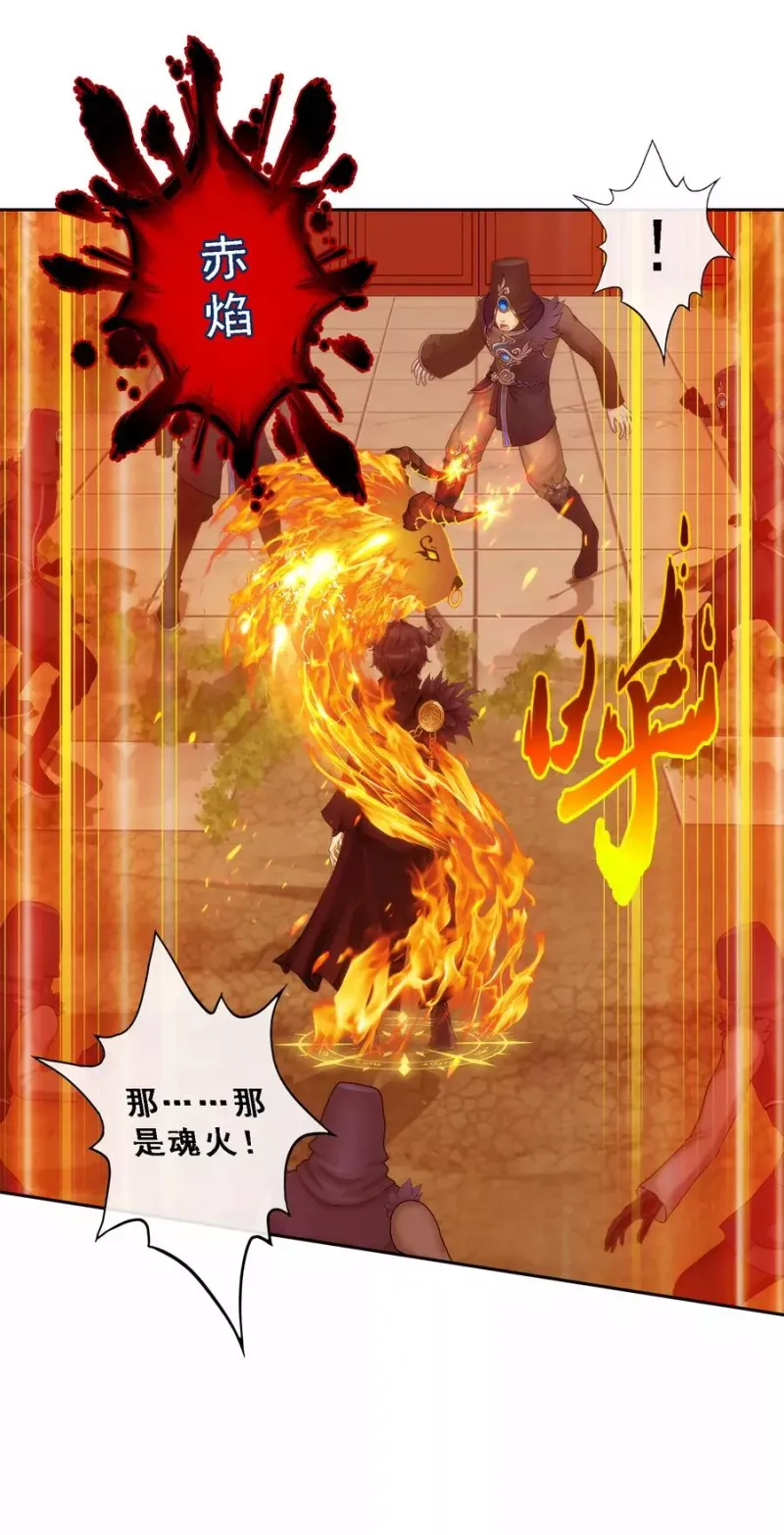 第47话 苏醒 第10页