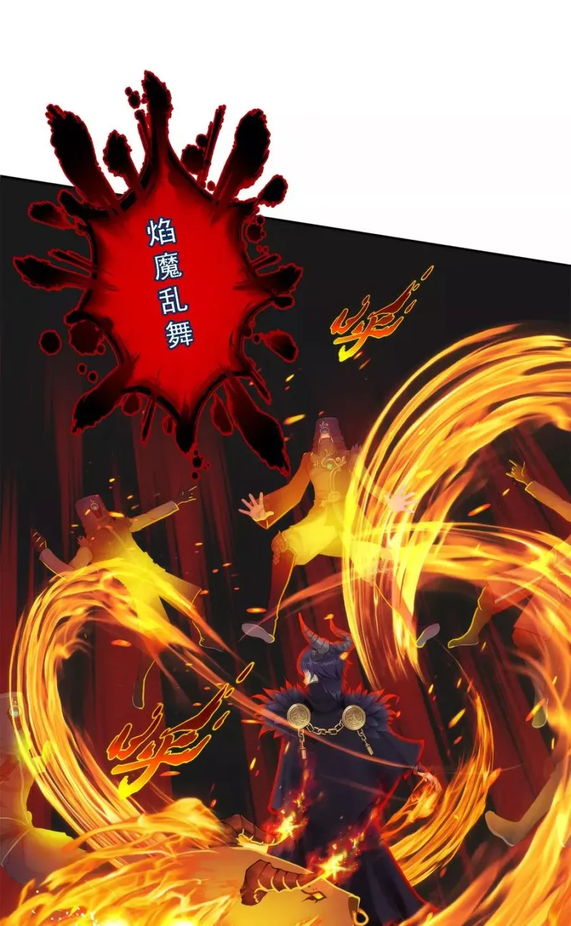 第47话 苏醒 第11页