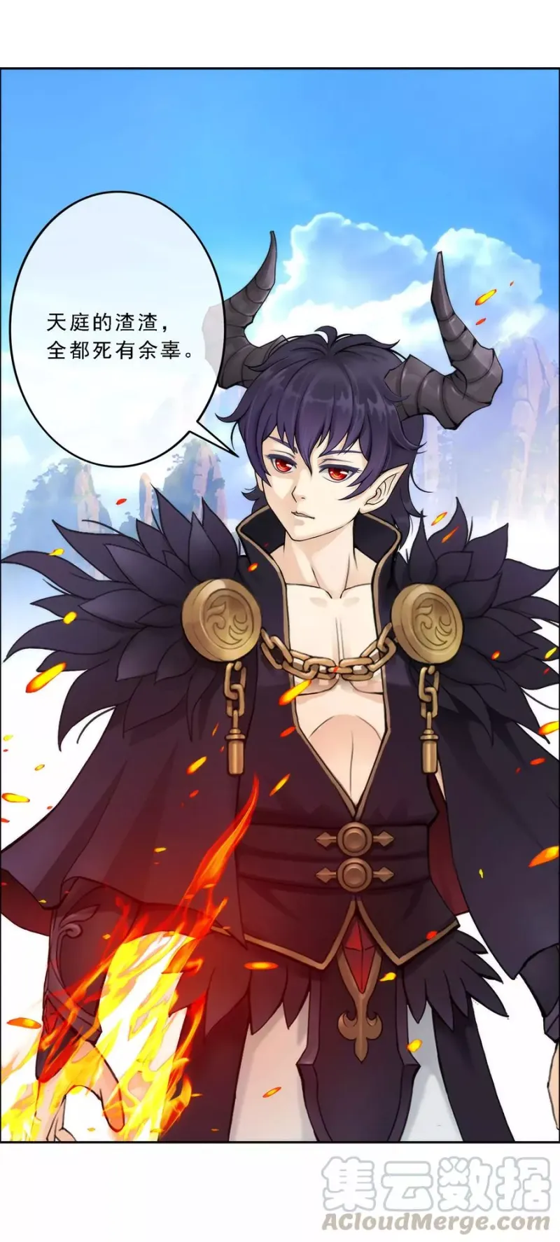 第47话 苏醒 第15页