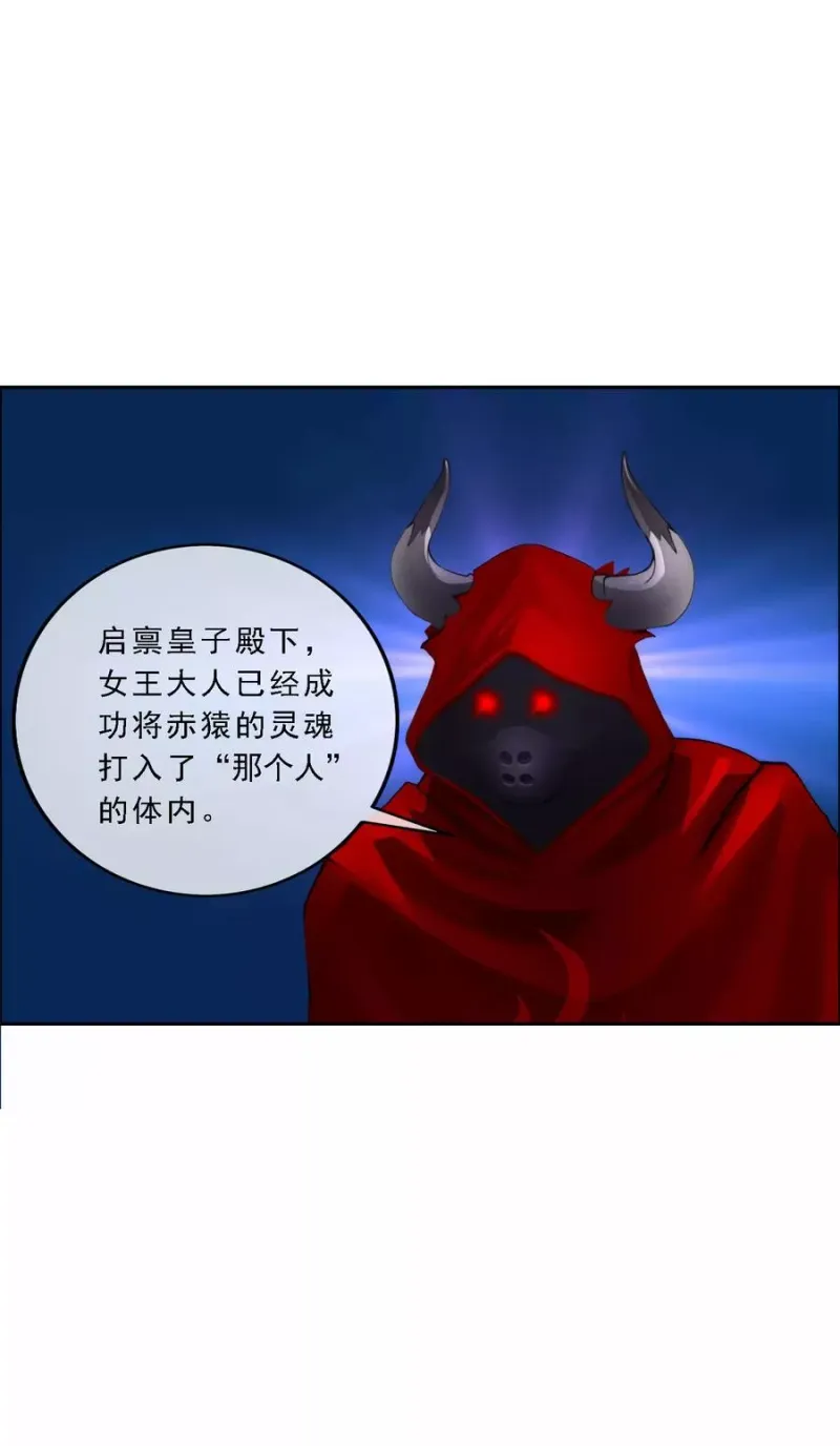 第47话 苏醒 第19页