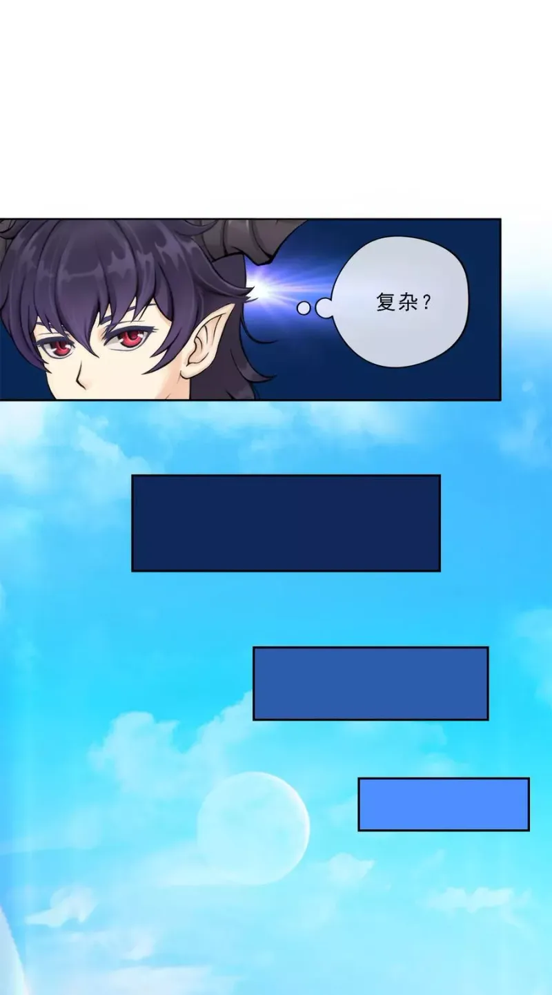第47话 苏醒 第21页