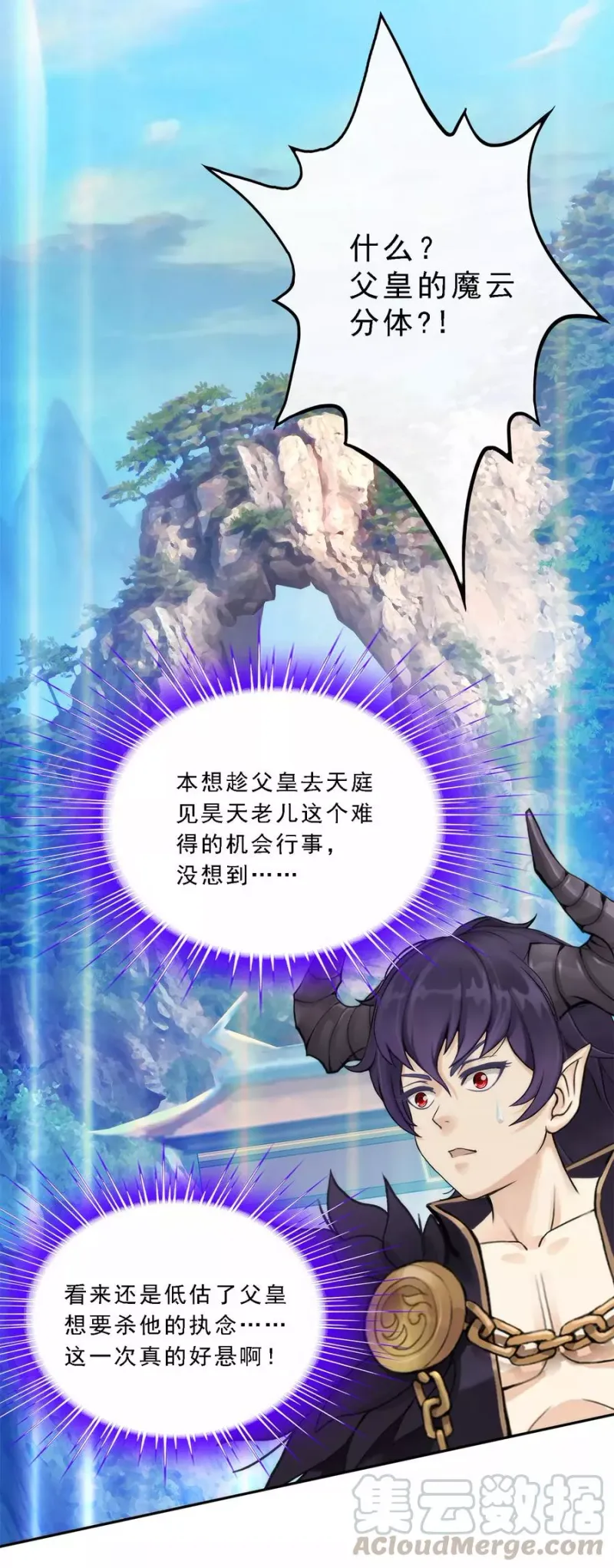第47话 苏醒 第22页