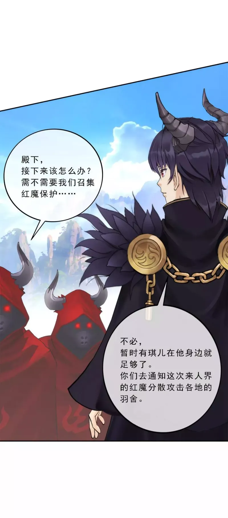 第47话 苏醒 第23页