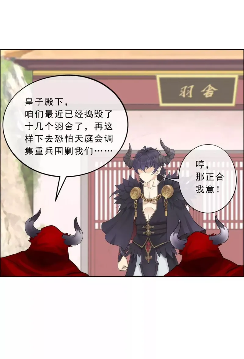 第47话 苏醒 第24页