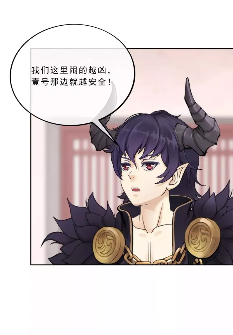 第47话 苏醒 第25页