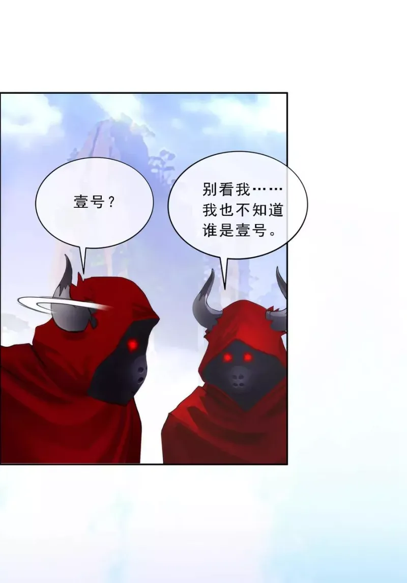 第47话 苏醒 第26页