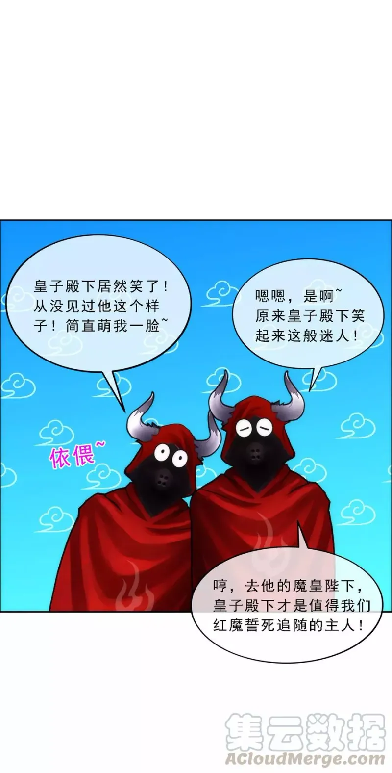 第47话 苏醒 第29页