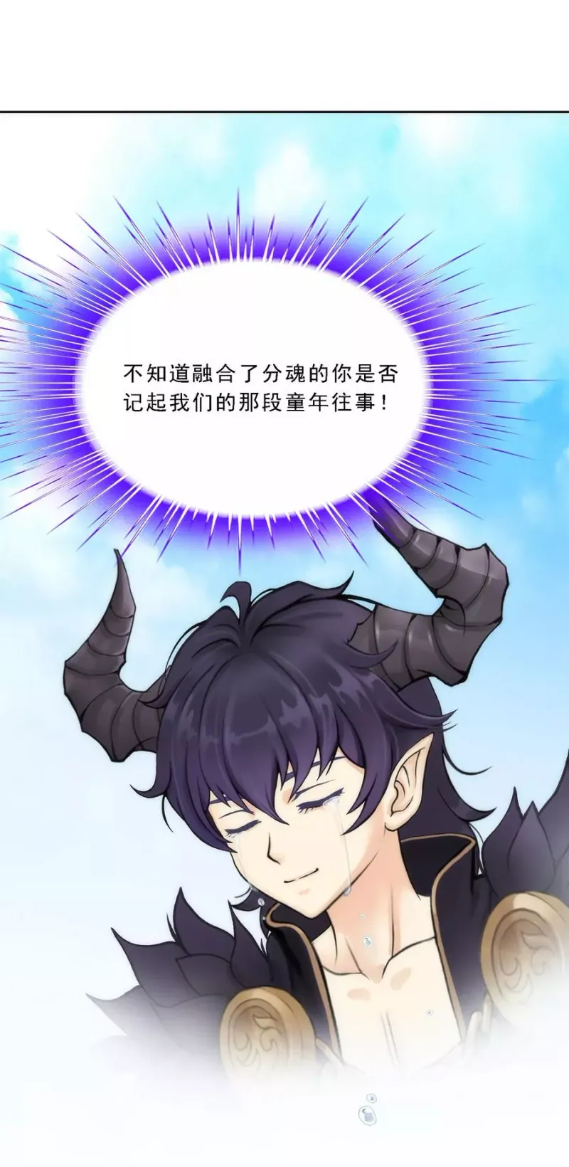 第47话 苏醒 第30页