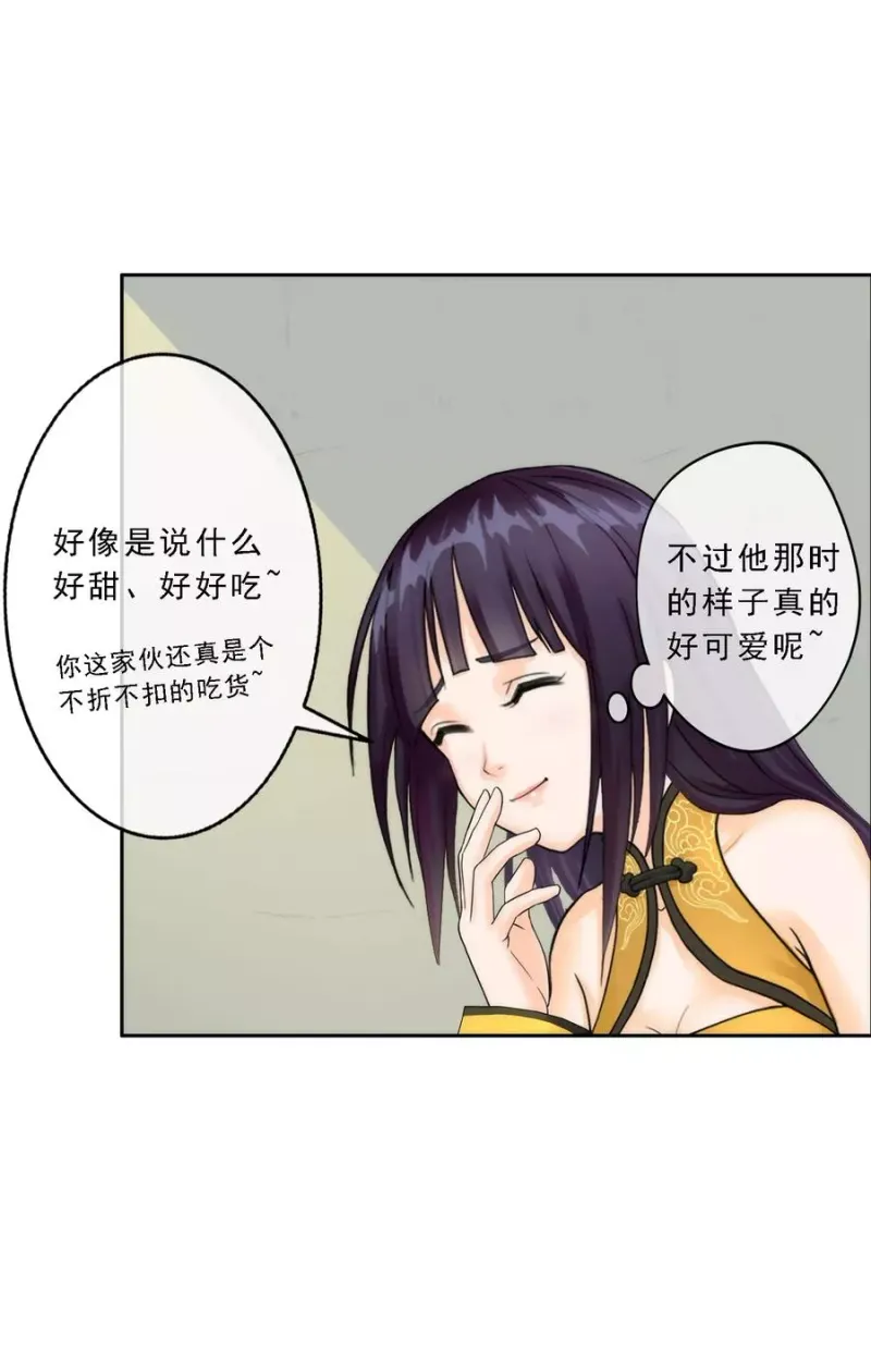 第47话 苏醒 第35页