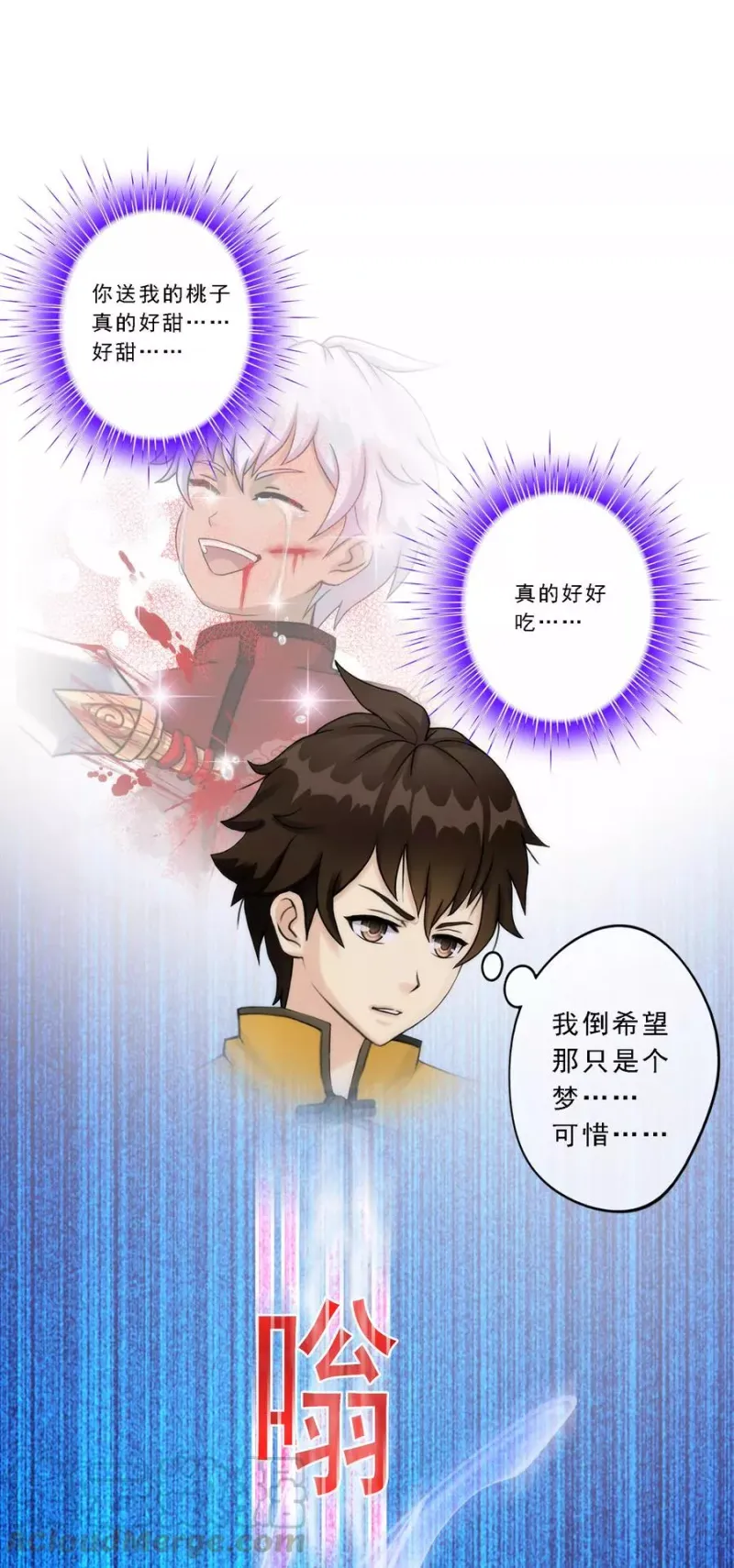 第47话 苏醒 第36页