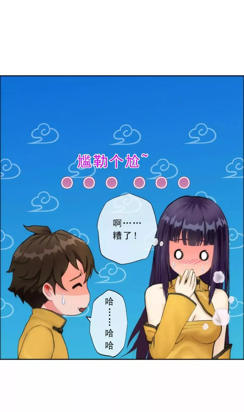 第47话 苏醒 第44页