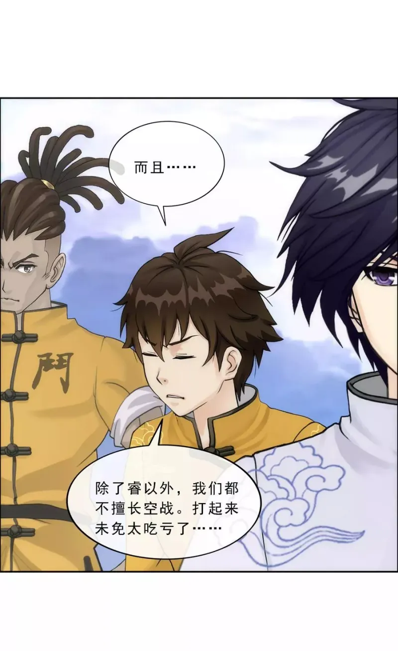 第69话 舌尖上的活人 第5页