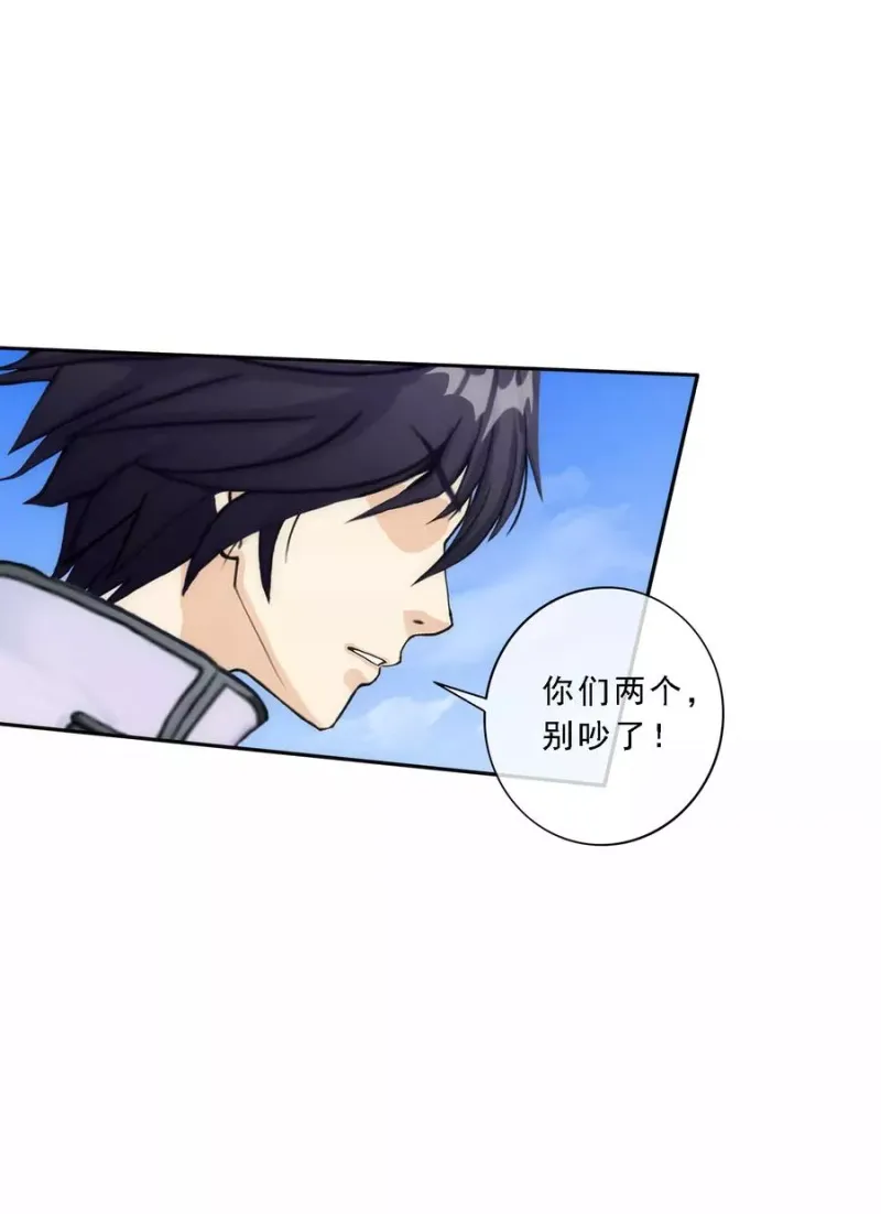 第69话 舌尖上的活人 第7页