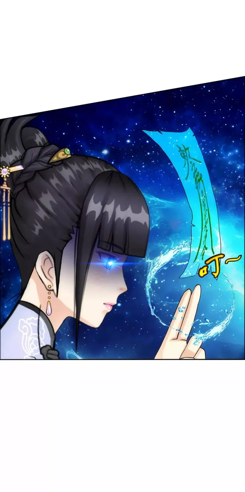 第69话 舌尖上的活人 第10页