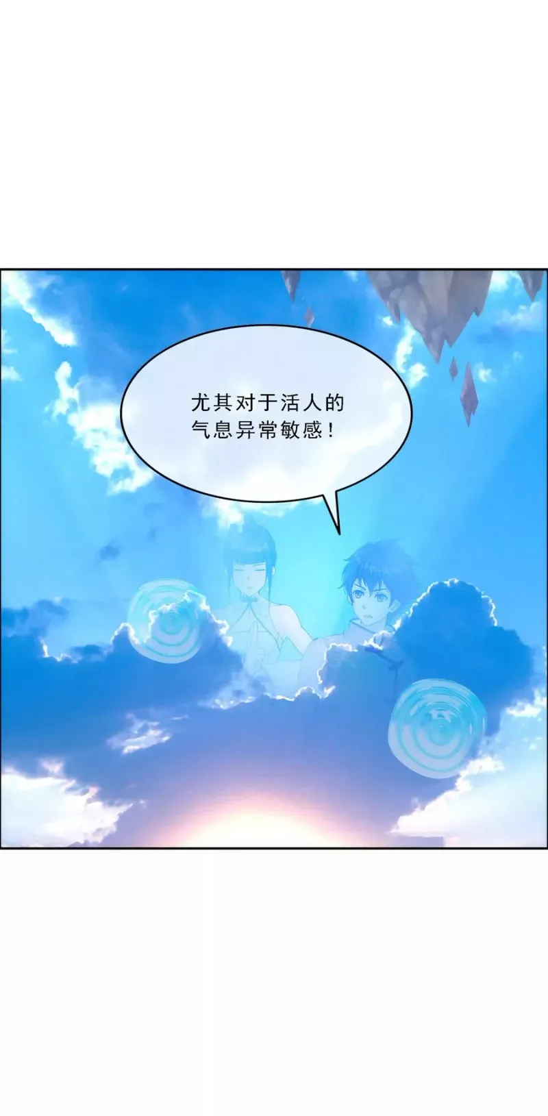 第69话 舌尖上的活人 第13页
