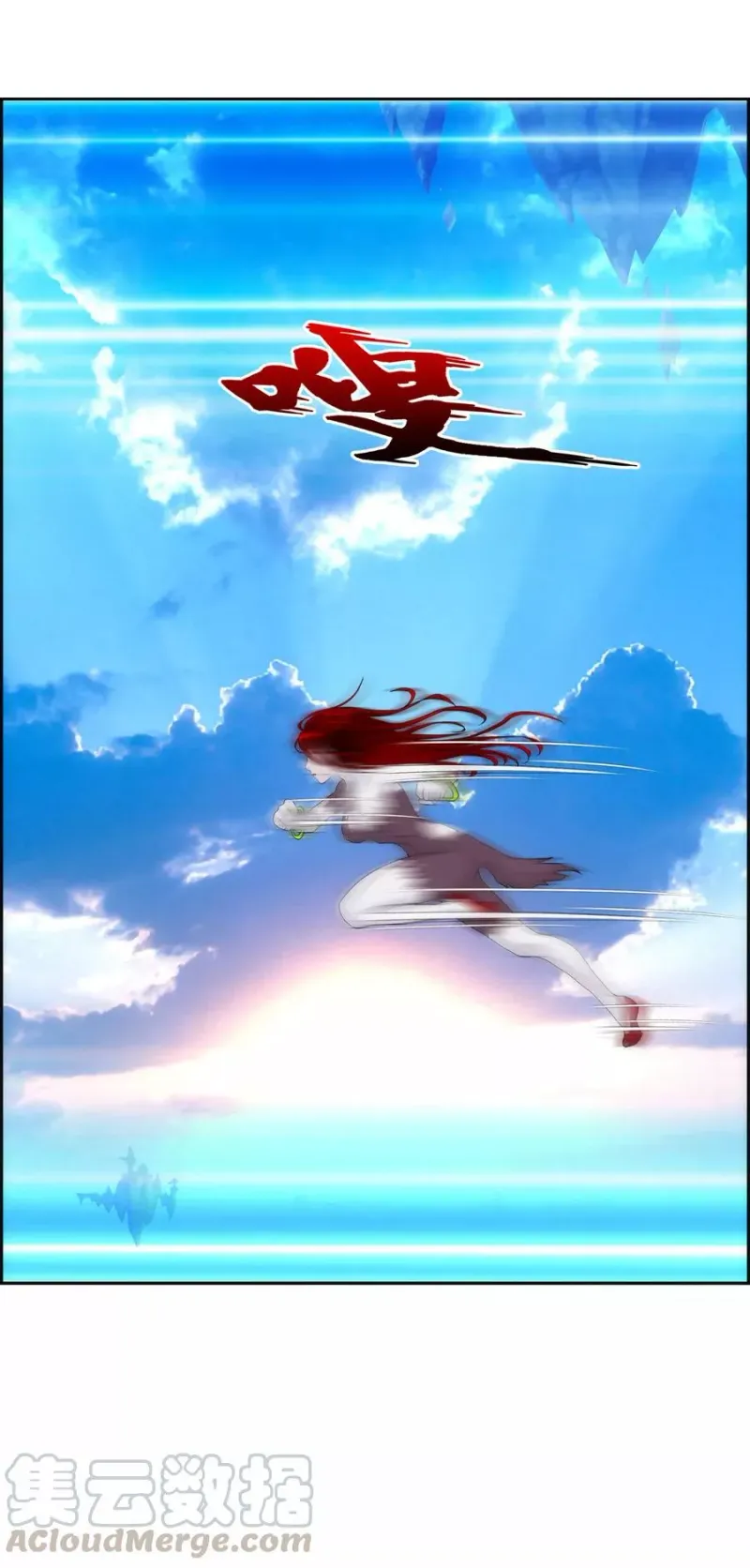 第69话 舌尖上的活人 第15页