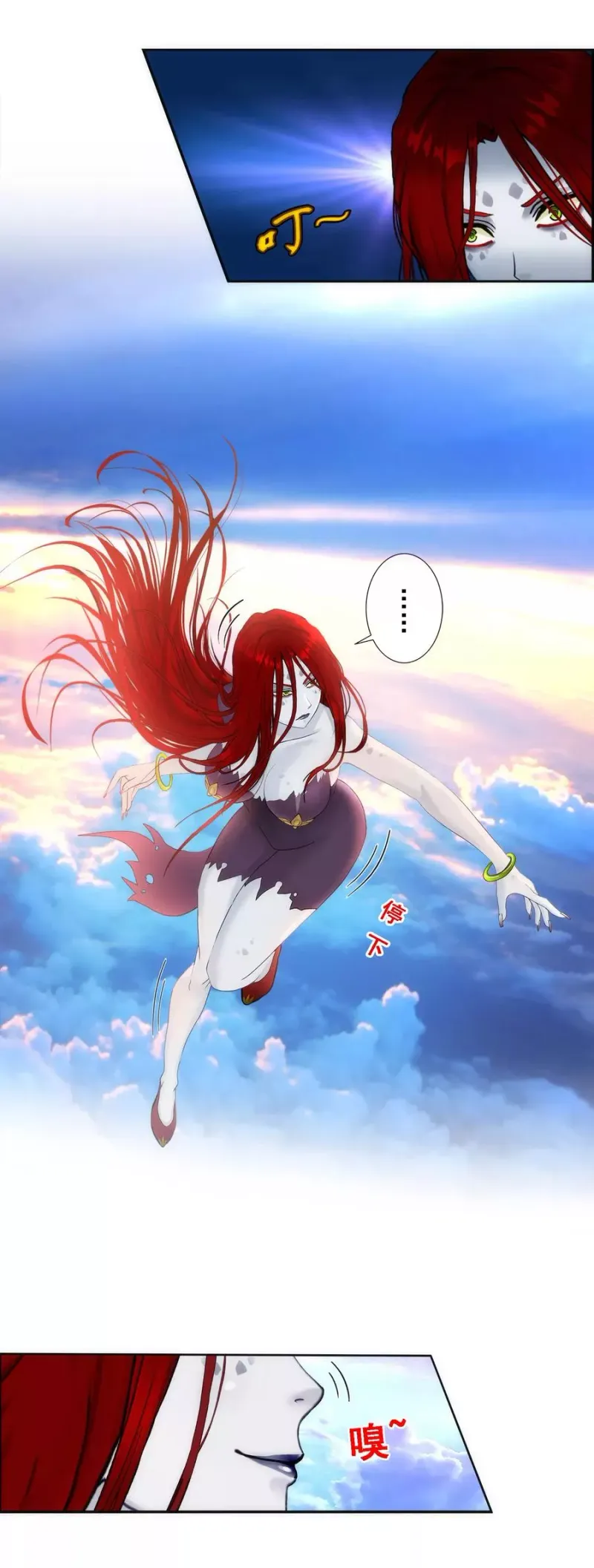 第69话 舌尖上的活人 第16页