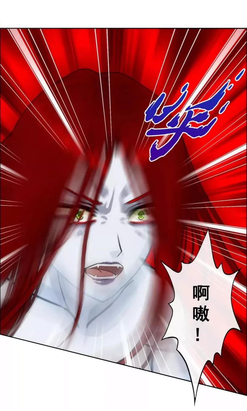 第69话 舌尖上的活人 第20页