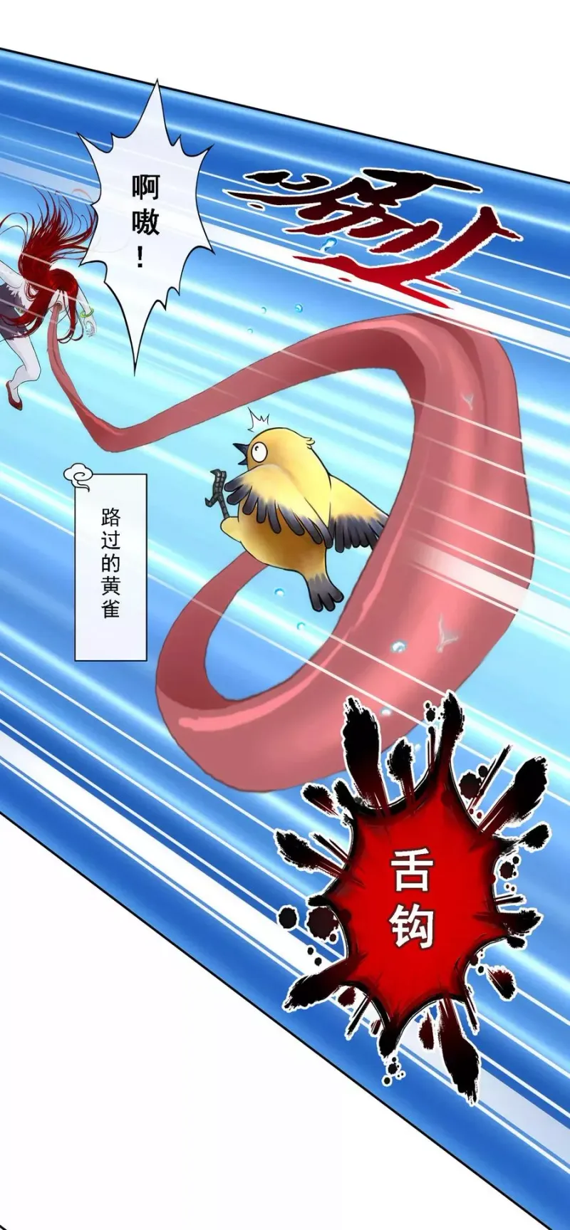 第69话 舌尖上的活人 第23页