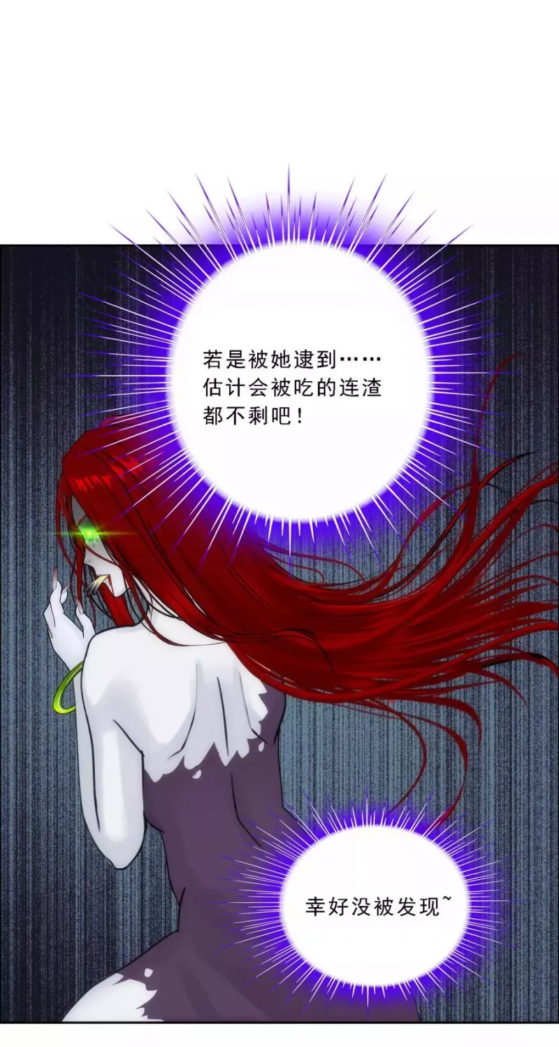 第69话 舌尖上的活人 第25页