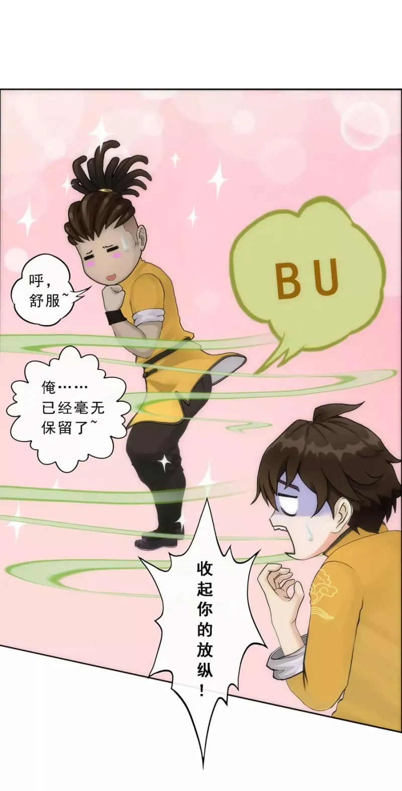 第69话 舌尖上的活人 第27页