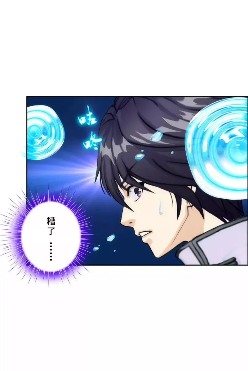 第69话 舌尖上的活人 第30页