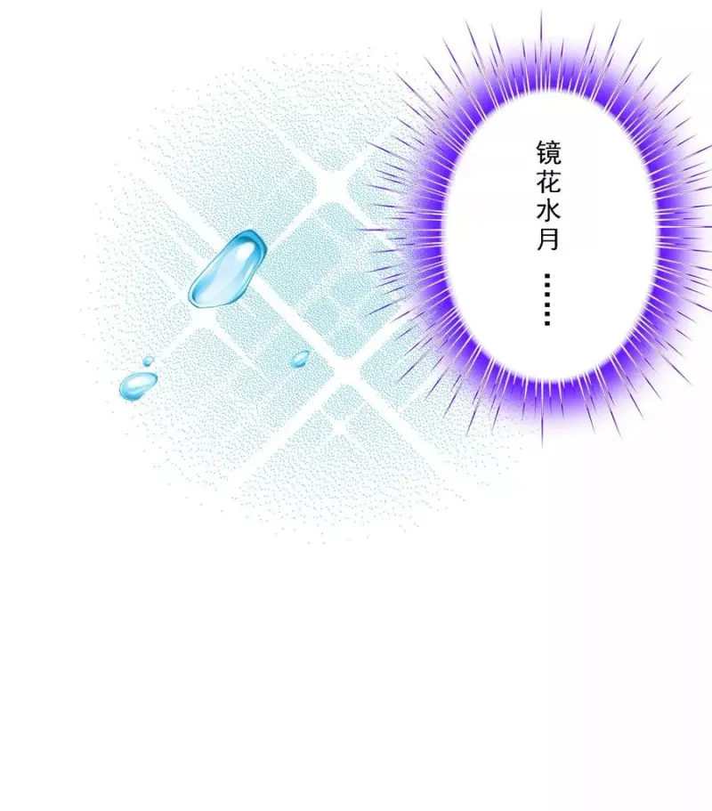 第69话 舌尖上的活人 第31页