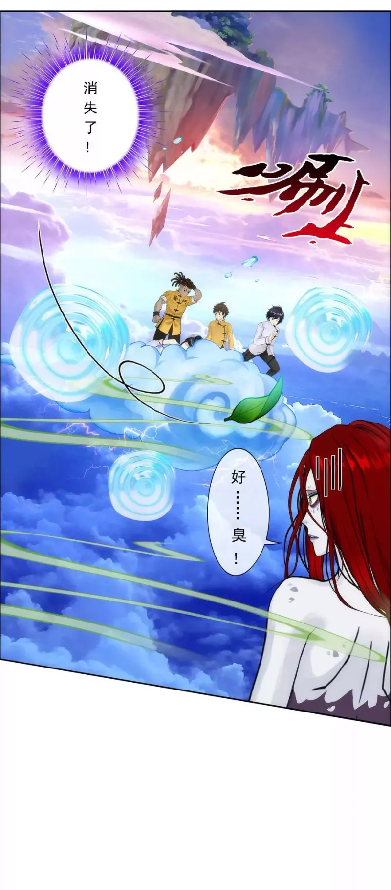 第69话 舌尖上的活人 第32页