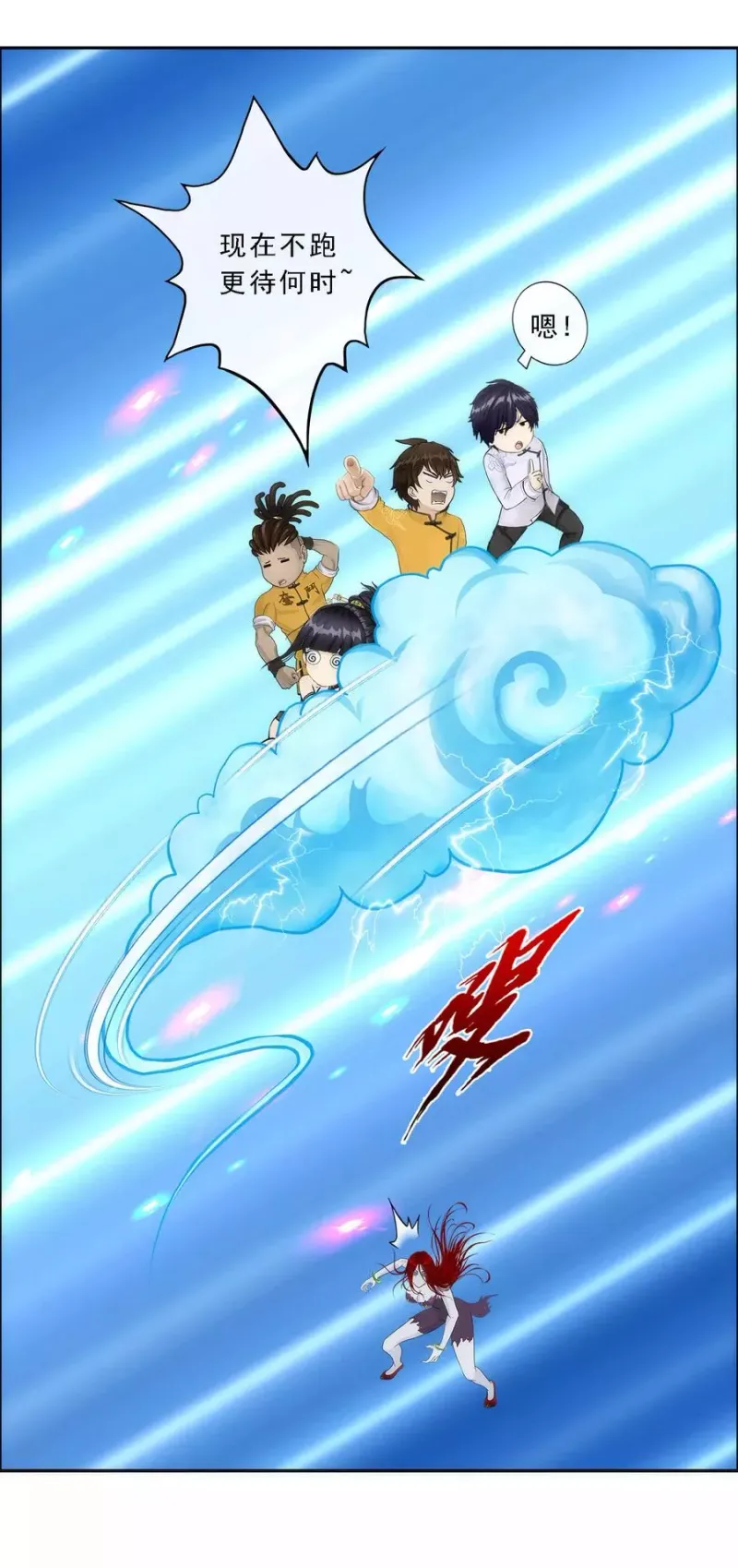第69话 舌尖上的活人 第35页