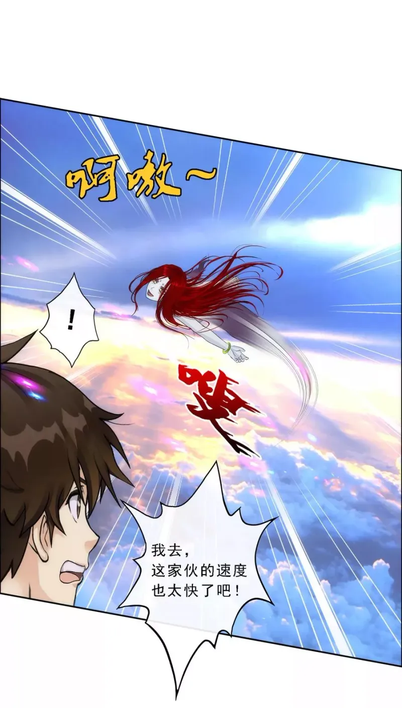 第69话 舌尖上的活人 第37页